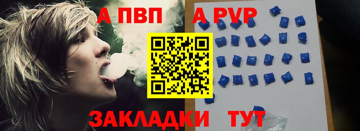 Фрязино  Alpha PVP Crystall  Alpha-PVP  Вход с VPN  Alpha-PVP крисы CK  Альфа ПВП VHQ 