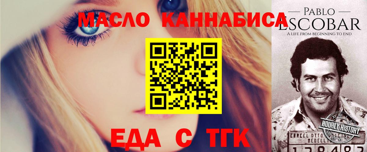 Фрязино  Печенье с ТГК марихуана  Вход с VPN 