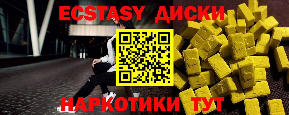 ЭКСТАЗИ диски  Вход с VPN  наркота  Экстази диски  Фрязино 