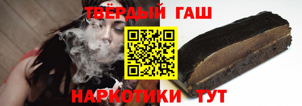 ГАШИШ гашик  Гашиш убойный  Гашиш  Вход с VPN  Фрязино 