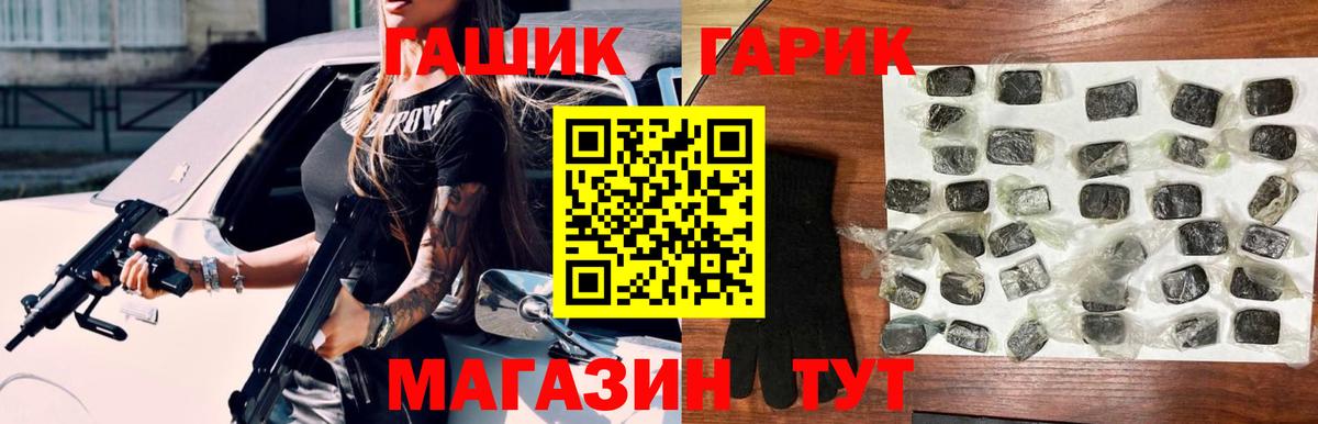 ГАШИШ 40% ТГК Фрязино
