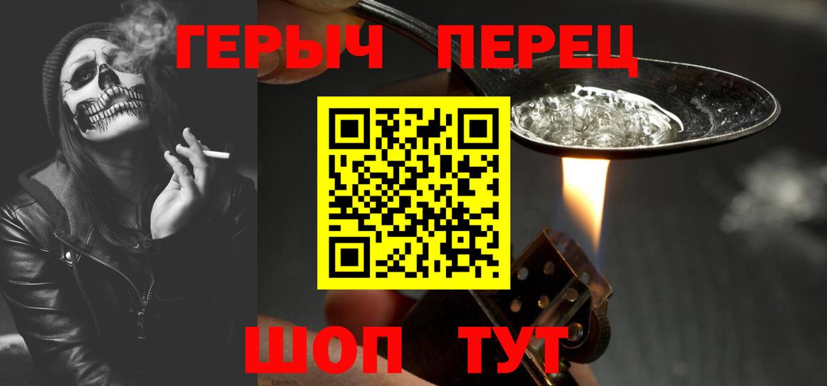 ГЕРОИН  Вход с VPN  Фрязино  ГЕРОИН хмурый 