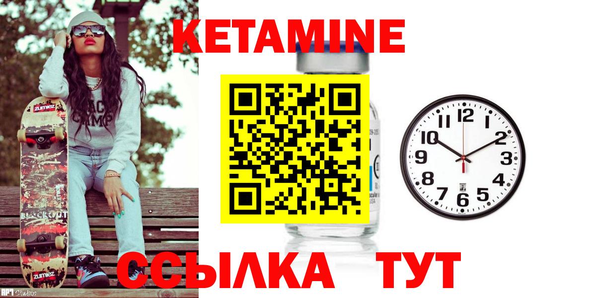 Кетамин VHQ  Вход с VPN  Фрязино 