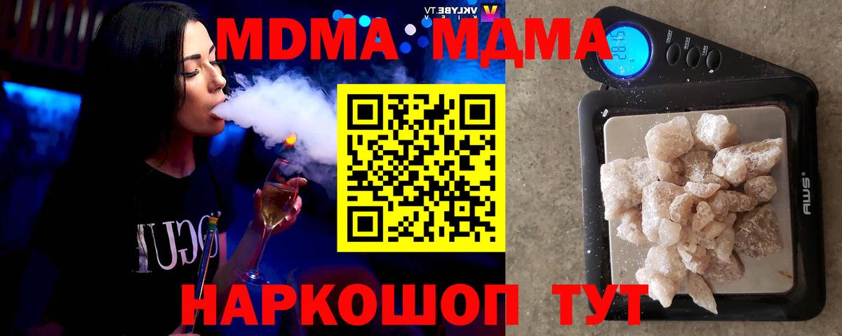 MDMA Molly  МДМА Molly  Фрязино  Вход с VPN 