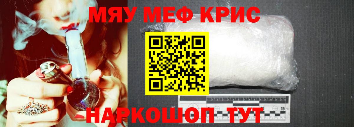 Фрязино  МЯУ-МЯУ VHQ  Меф 4 MMC  Мефедрон  Вход с VPN 