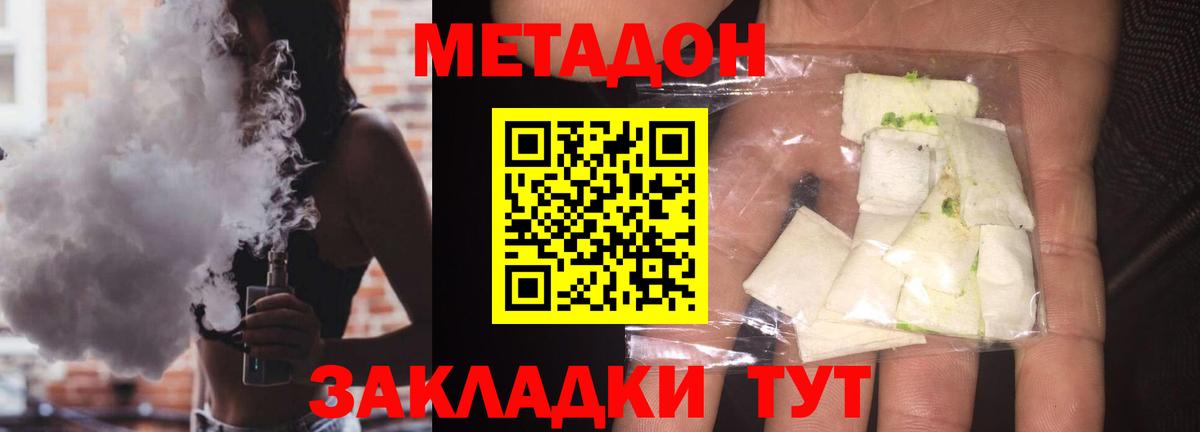 Метадон мёд Фрязино