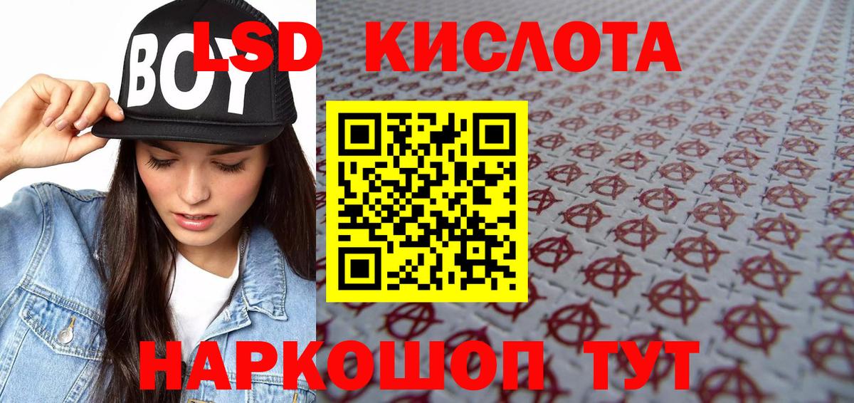 Наркотические марки 1,5мг Фрязино